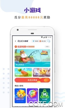 UC浏览器APP下载-UC浏览器最新版v15.0.3.1193安卓版