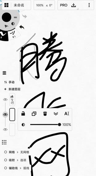 概念画板APP下载-概念画板pro破解版v2021.12.5crack耗子修改版