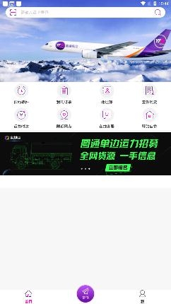 圆通速递APP下载-圆通速递app官方版v5.2.10最新版