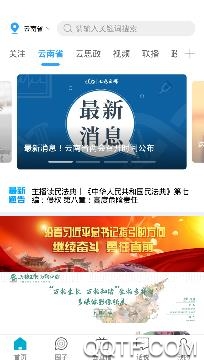 七彩云端APP下载-七彩云端凤庆融媒app手机客户端v4.0.1安卓版