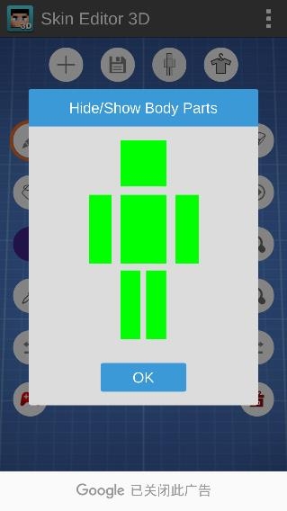 Skin Editor 3DAPP下载-SkinEditor3D手机版v1.7安卓版