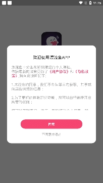 处CP啦APP下载-漂流鱼app最新版v1.6.0官方版