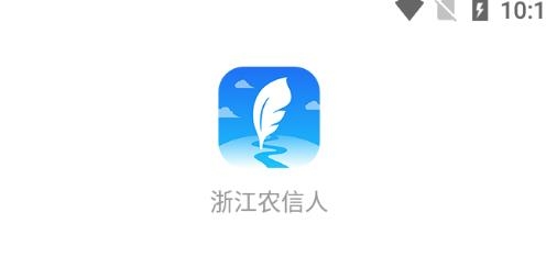 浙江农信人APP下载-浙江农信人app安卓下载v1.4.6最新版