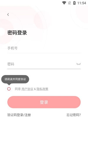 中公网校APP下载-中公网校app官方版v6.2.9最新版