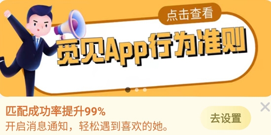 觅见APP下载-觅见聊天交友app官方版v2.3.1安卓版