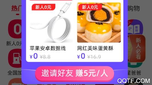 蜂鸟有享APP下载-蜂鸟有享100元话费app最新版v1.7.9手机版