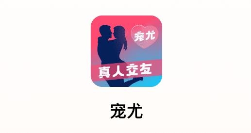 宠尤APP下载-宠尤交友app最新版v3.5.6手机版