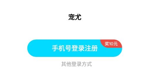 宠尤APP下载-宠尤交友app最新版v3.5.6手机版