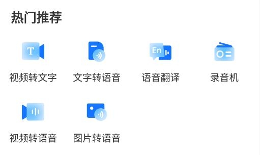 录音转文字助手APP下载-录音转文字助手免费版v7.2.1官方版