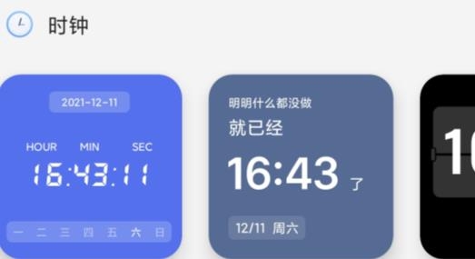 万能小组件APP下载-万能小组件最新版v1.8.4官方版