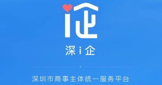 深i企APP下载-深i企精准服务企业最新版v1.0.42安卓版