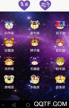 准鸭星座APP下载-准鸭星座app官方版v1.6.1最新版