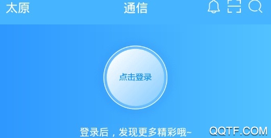 中国移动山西APP下载-山西移动和生活最新版v1.2.5安卓版