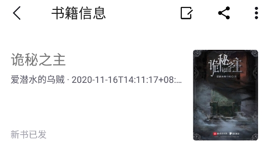 西瓜小说APP下载-西瓜小说破解版去广告v1.2.0安卓版