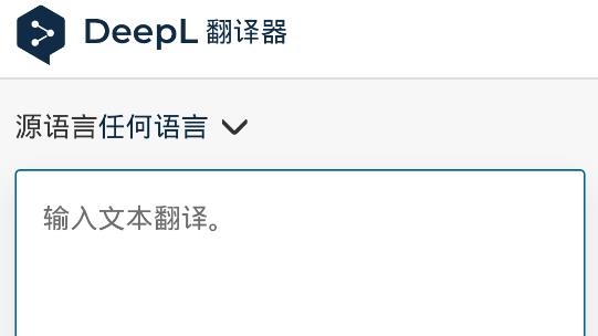 DeepLAPP下载-DeepL翻译器官方手机版下载v6.1免费版