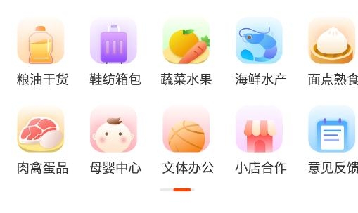 大润发e路发APP下载-大润发e路发app官方版v1.3.9最新版