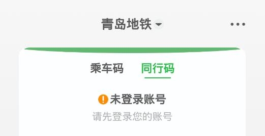 青岛地铁APP下载-青岛地铁app安卓版v4.0.5最新版