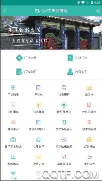 华医通APP下载-华医通app安卓版v6.5.5最新版