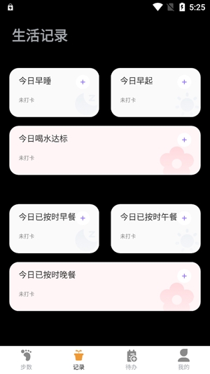 燃卡计步器APP下载-燃卡计步器app官方版v1.0.2安卓版