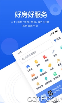 贝壳找房APP下载-贝壳找房app最新版v2.85.0安卓版