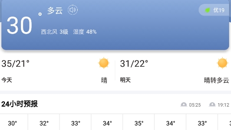 爱看天气预报APP下载-爱看天气预报app安卓版v1.0最新版