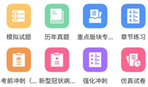 职考在线APP下载-职考在线app手机端v2.7.0安卓版