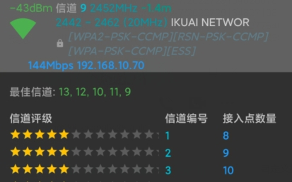 wifi分析助手APP下载-wifi分析助手去广告版v7.4.4安卓版