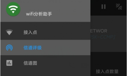 wifi分析助手APP下载-wifi分析助手去广告版v7.4.4安卓版