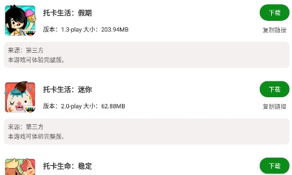 Toca软件助手APP下载-托卡世界Toca软件助手2022v1.0官方正版