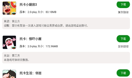 Toca软件助手APP下载-托卡世界Toca软件助手2022v1.0官方正版