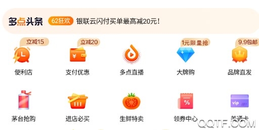 多点APP下载-多点app官方版v5.5.2安卓版