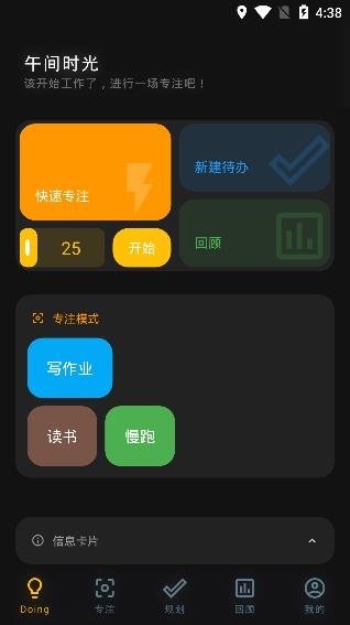 DoingAPP下载-Doingapp安卓版v2.4.2.2最新版