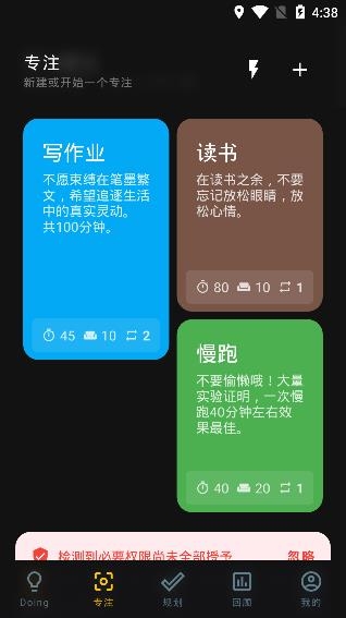 DoingAPP下载-Doingapp安卓版v2.4.2.2最新版