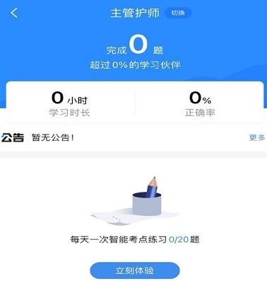 医师类资格证考试宝典APP下载-医师类资格证考试宝典app最新版v1.3.0手机版