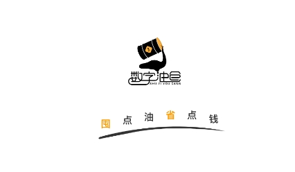 数字油仓APP下载-数字油仓app最新版v1.0.0安卓版