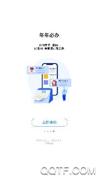 智慧苏州APP下载-智慧苏州app最新版v5.3.5安卓版