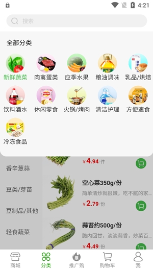 菜舒到家APP下载-菜舒到家app最新版v4.0安卓版