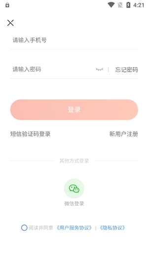 菜舒到家APP下载-菜舒到家app最新版v4.0安卓版