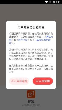 伴鱼英语APP下载-伴鱼英语app官方版v3.5.0740安卓版