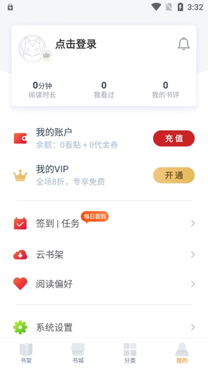 小说大全APP下载-点众小说大全繁体版v1.3.8.100058官方版