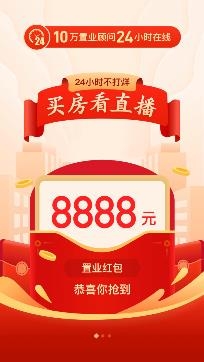 房天下APP下载-房天下app官方版v9.57最新版