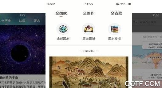 全知识APP下载-全知识app最新版(原全历史)v4.0.0安卓版