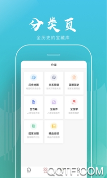 全知识APP下载-全知识app最新版(原全历史)v4.0.0安卓版