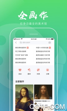 全知识APP下载-全知识app最新版(原全历史)v4.0.0安卓版