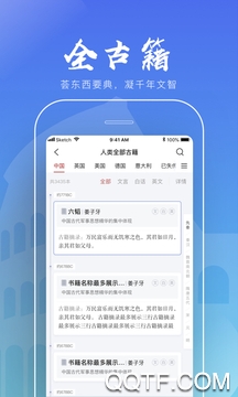 全知识APP下载-全知识app最新版(原全历史)v4.0.0安卓版