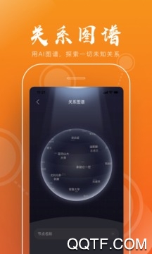 全知识APP下载-全知识app最新版(原全历史)v4.0.0安卓版