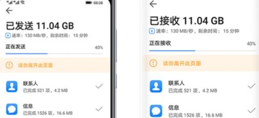 手机克隆APP下载-华为平板克隆app安卓版(手机克隆)v12.0.1.310最新版