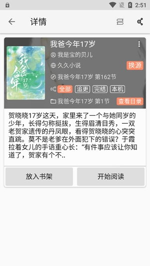 墨斗小说APP下载-墨斗小说app最新版vv10.02.36官方版