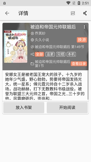 墨斗小说APP下载-墨斗小说app最新版vv10.02.36官方版