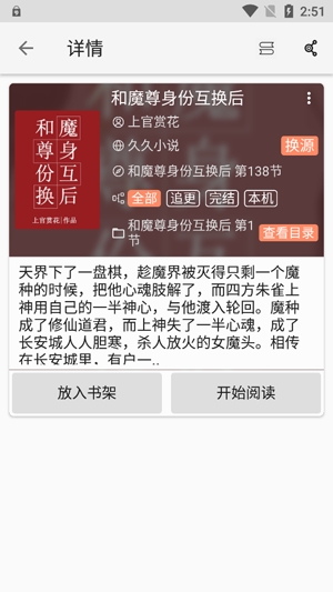 墨斗小说APP下载-墨斗小说app最新版vv10.02.36官方版